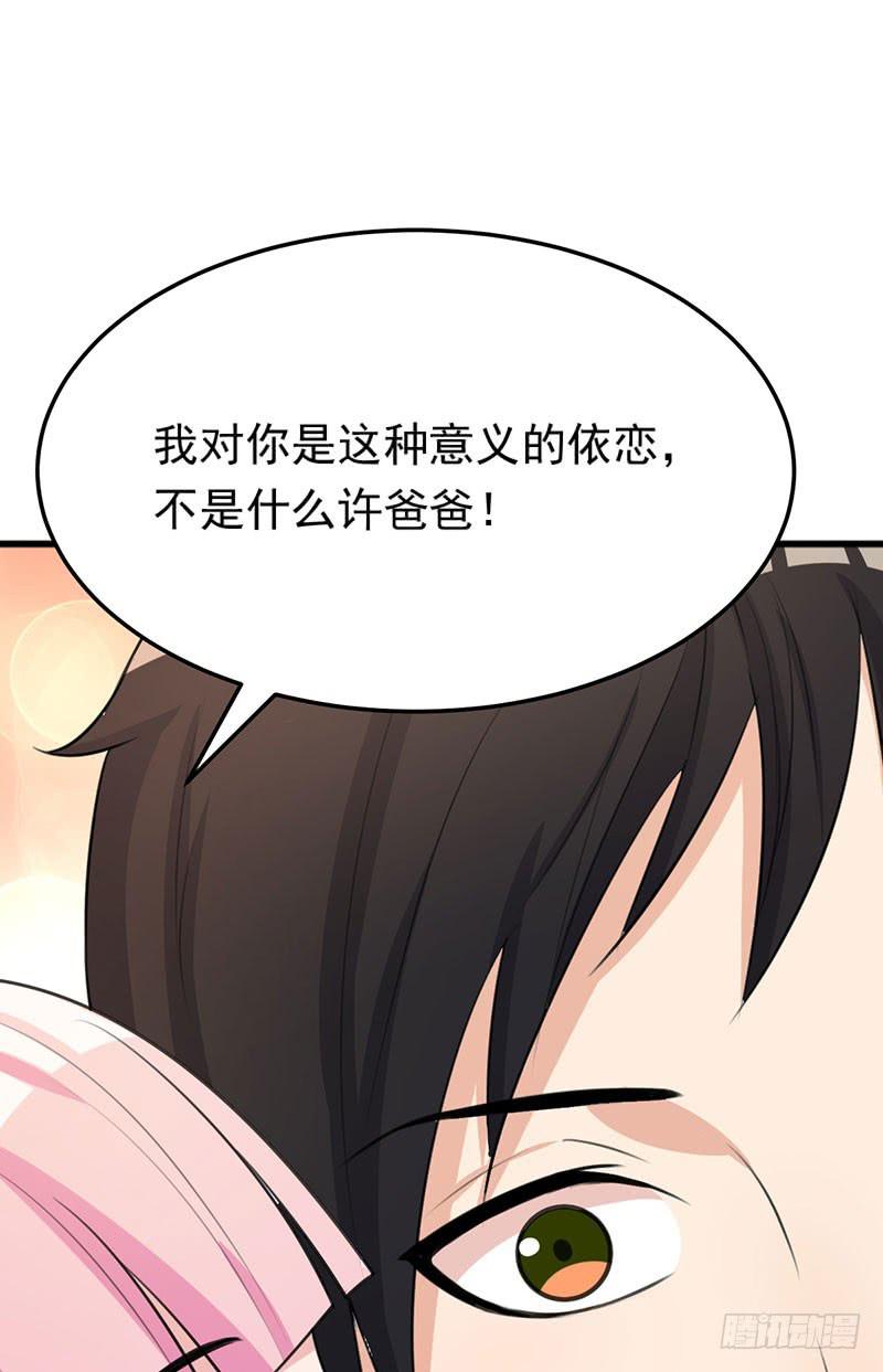 《编号1314》23话 第29页