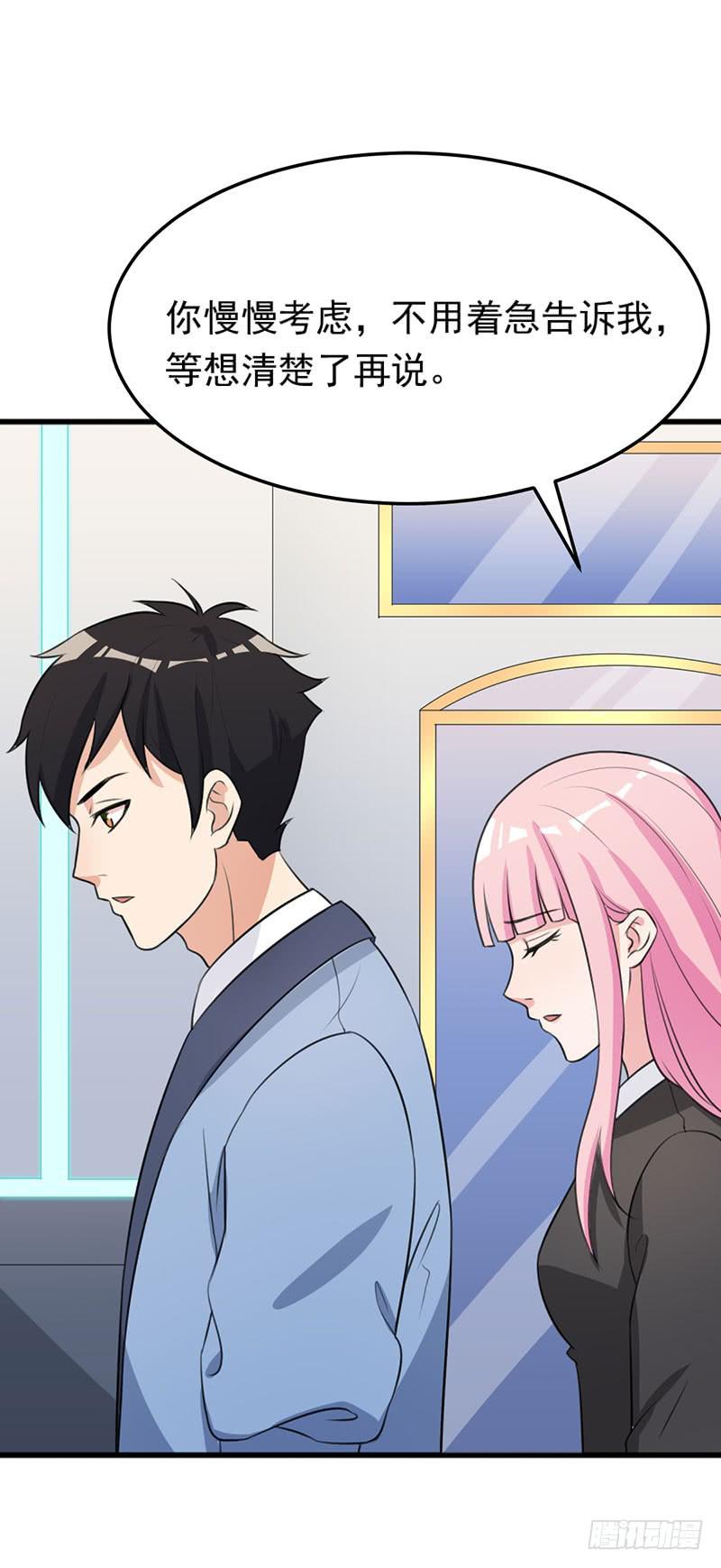 《编号1314》23话 第32页