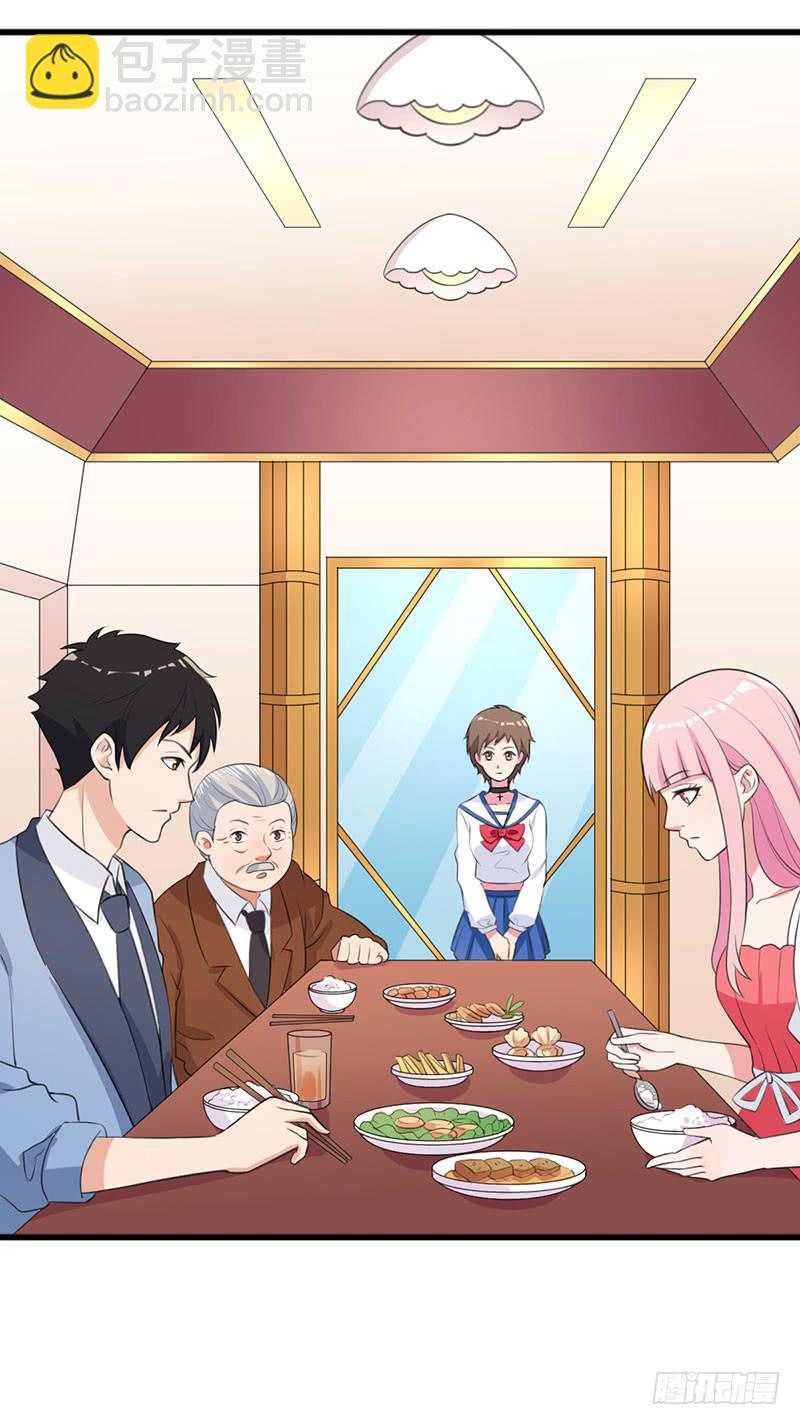 《编号1314》23话 第36页