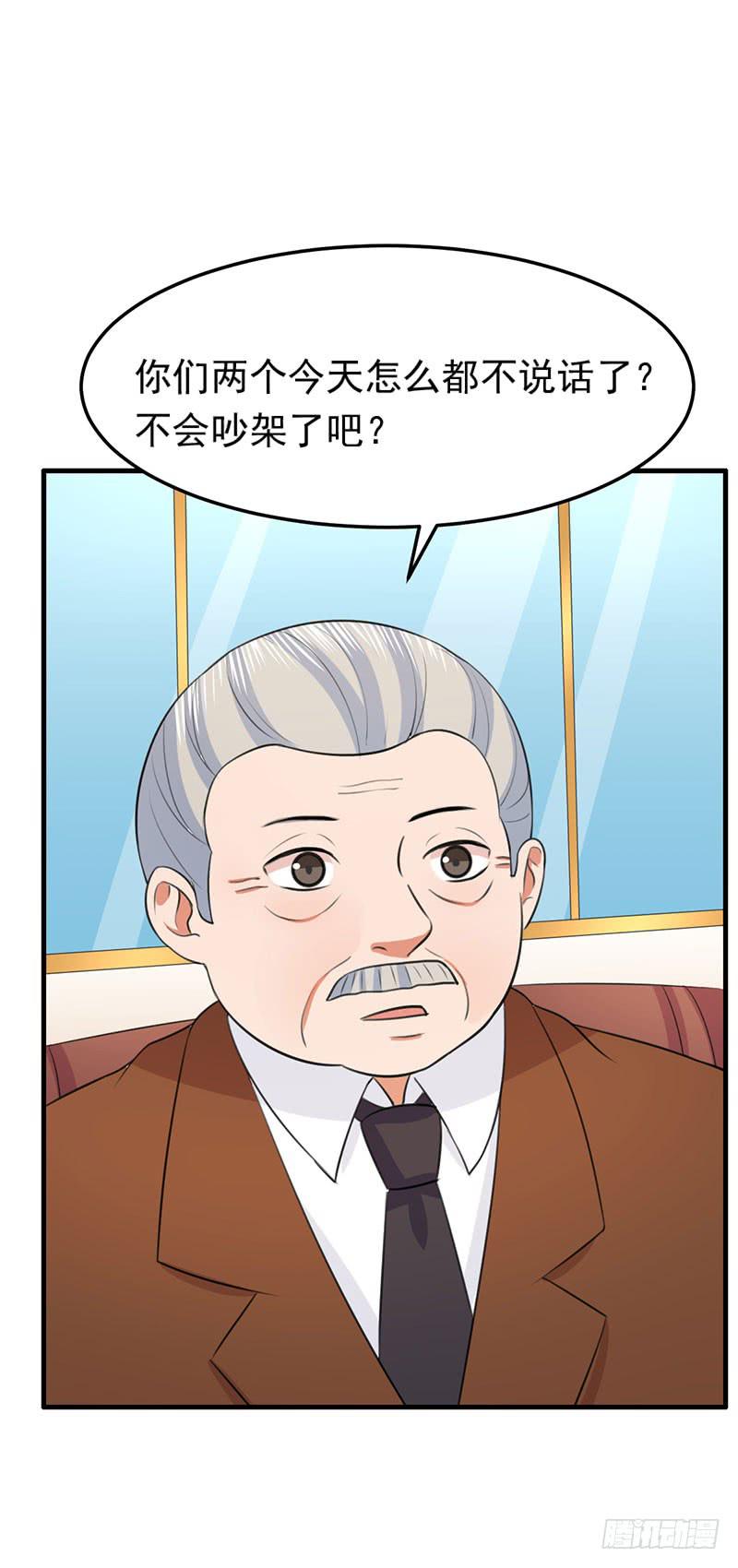 《编号1314》23话 第37页
