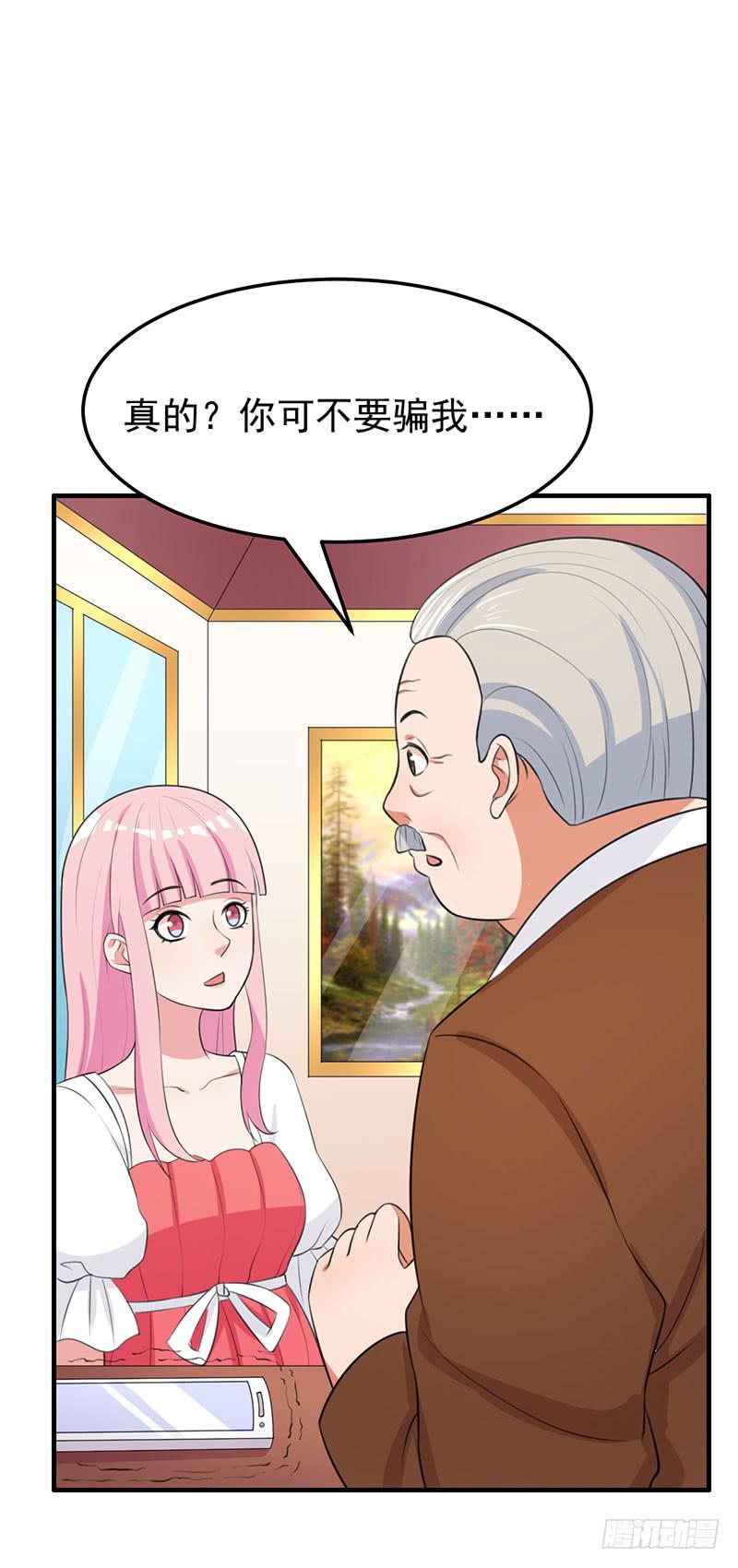 《编号1314》23话 第39页