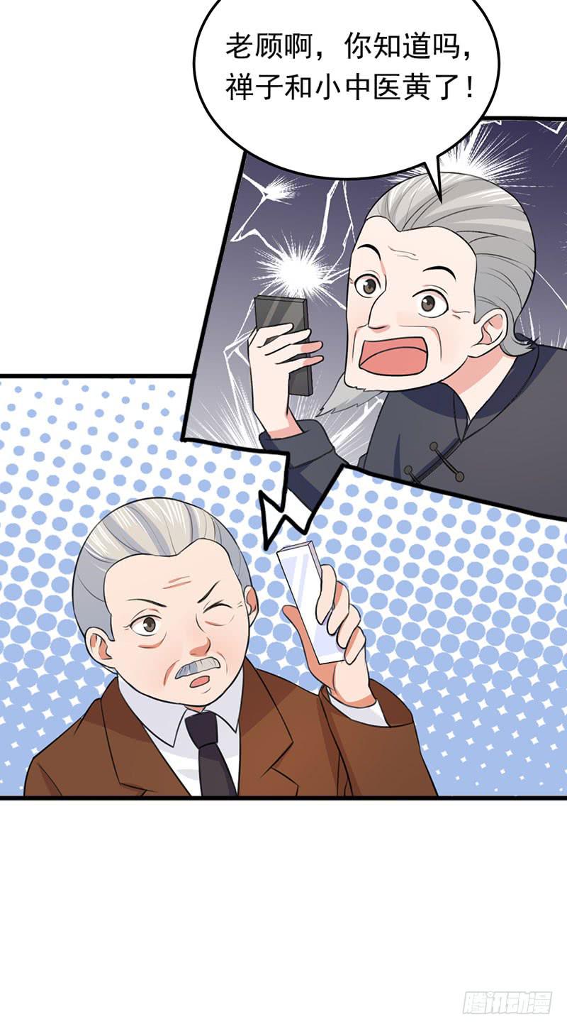 《编号1314》23话 第41页