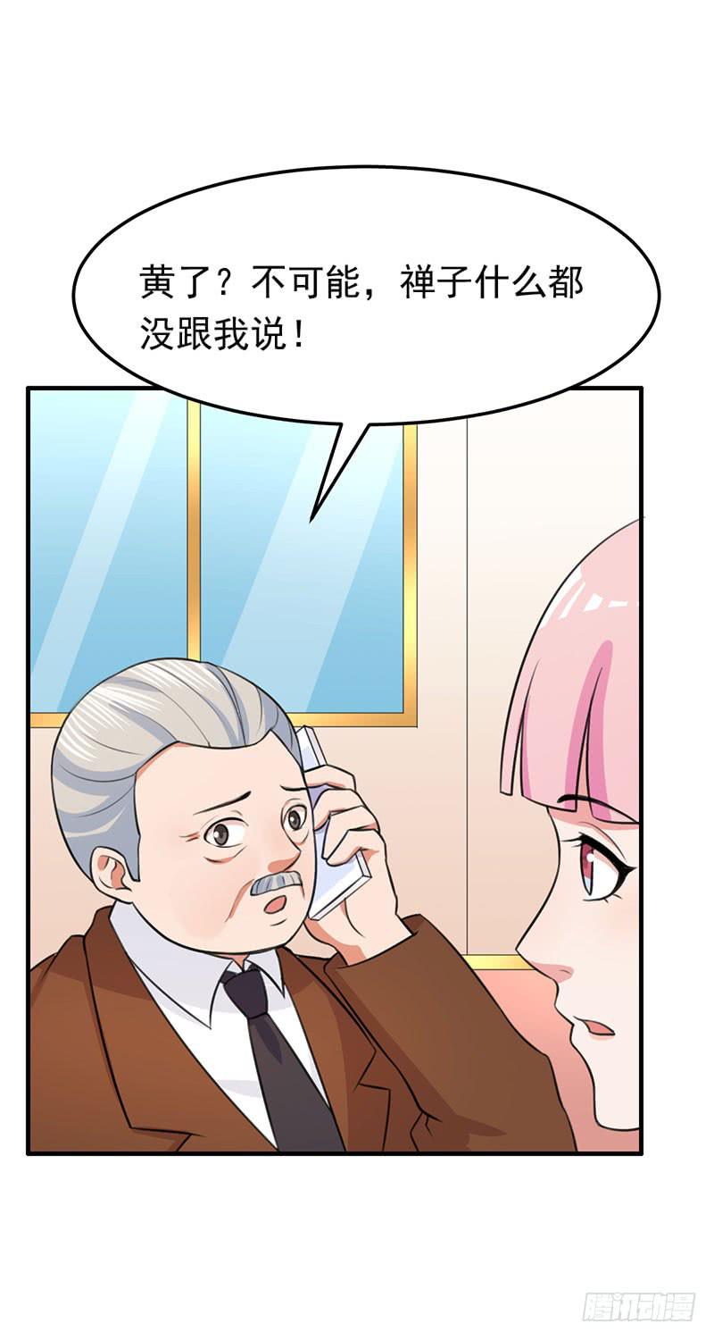 《编号1314》23话 第42页