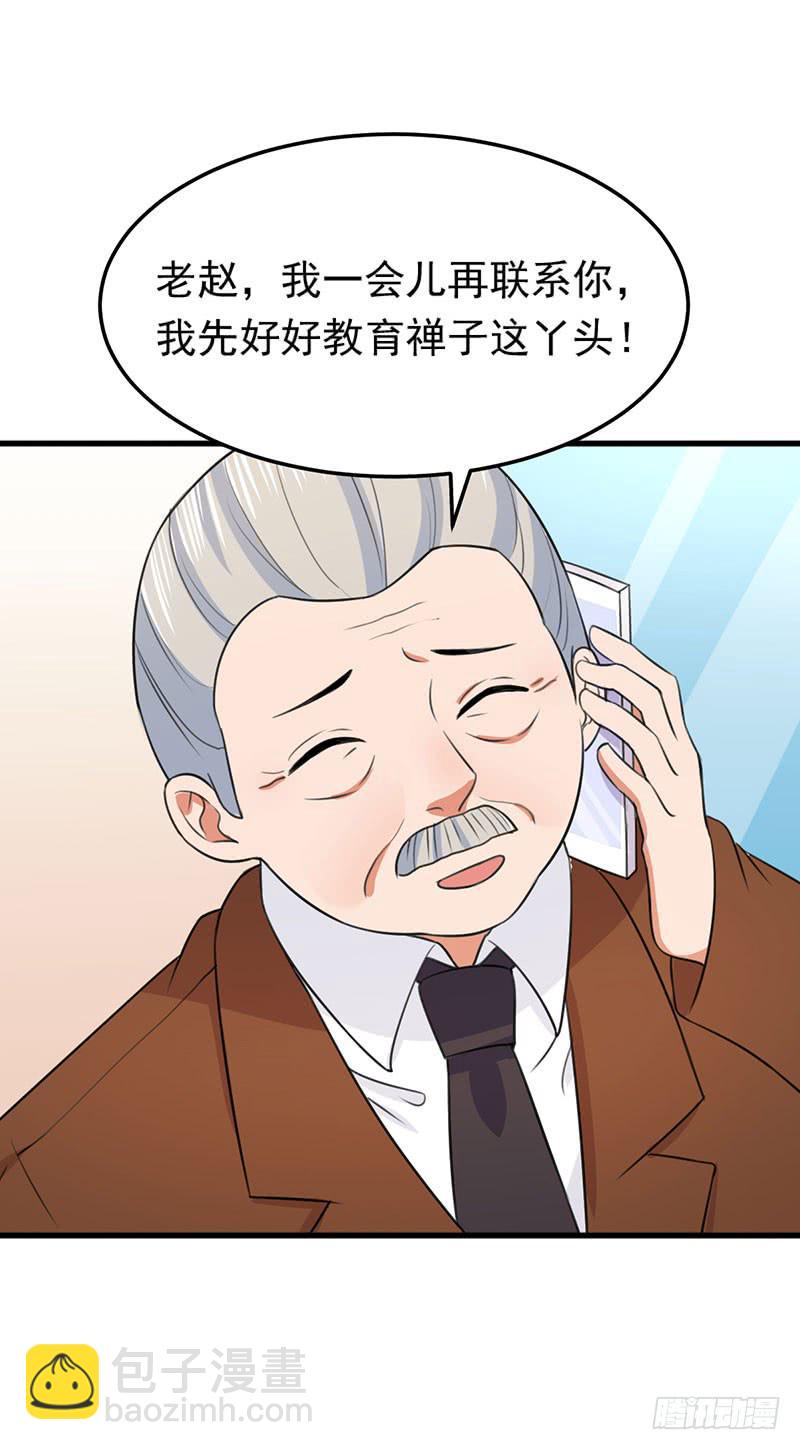 《编号1314》23话 第44页