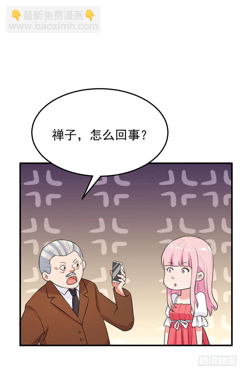 《编号1314》23话 第45页
