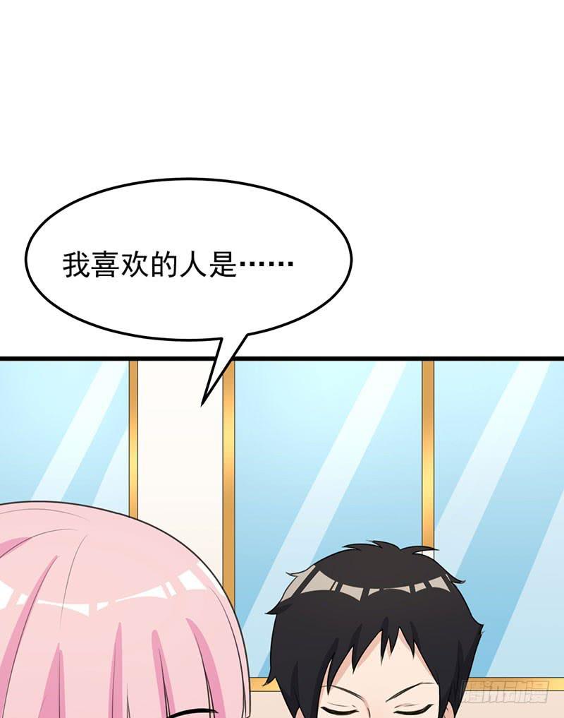 《编号1314》23话 第49页