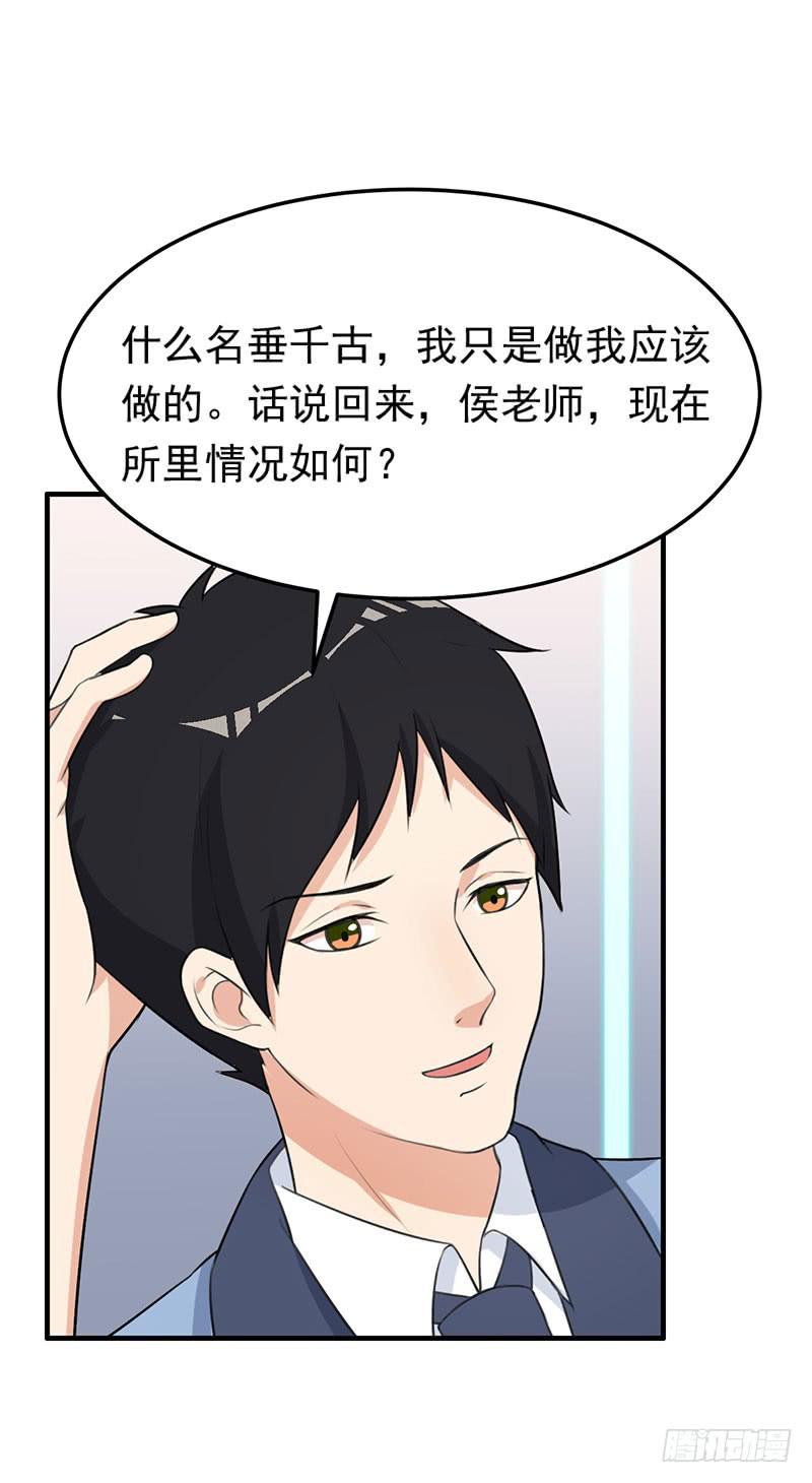 《编号1314》23话 第4页