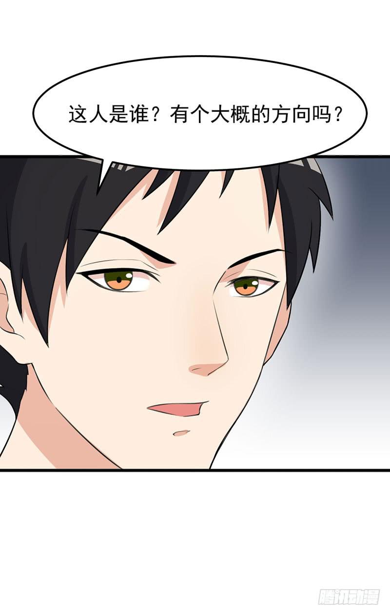 《编号1314》23话 第6页