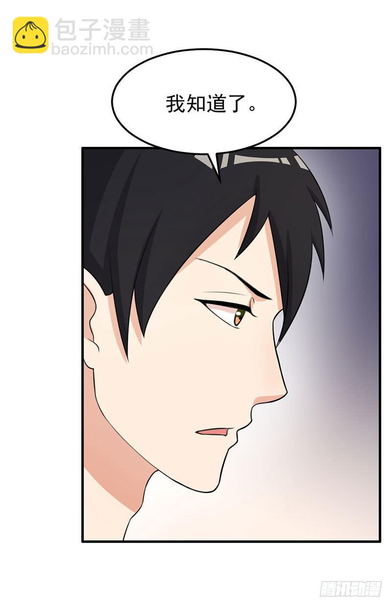 《编号1314》23话 第8页