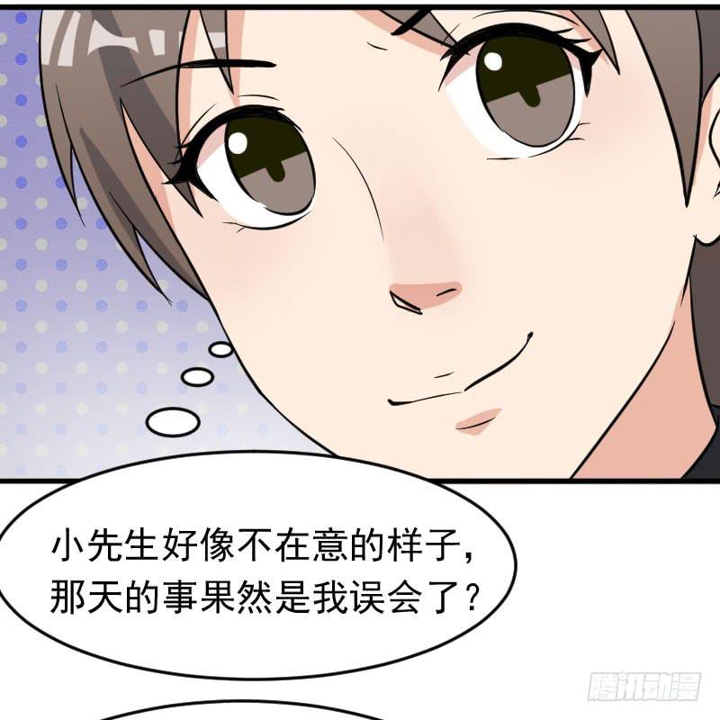 《编号1314》21话 第11页