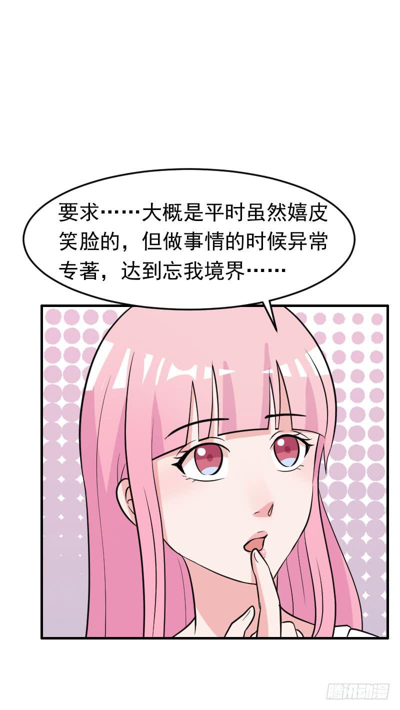 《编号1314》21话 第16页