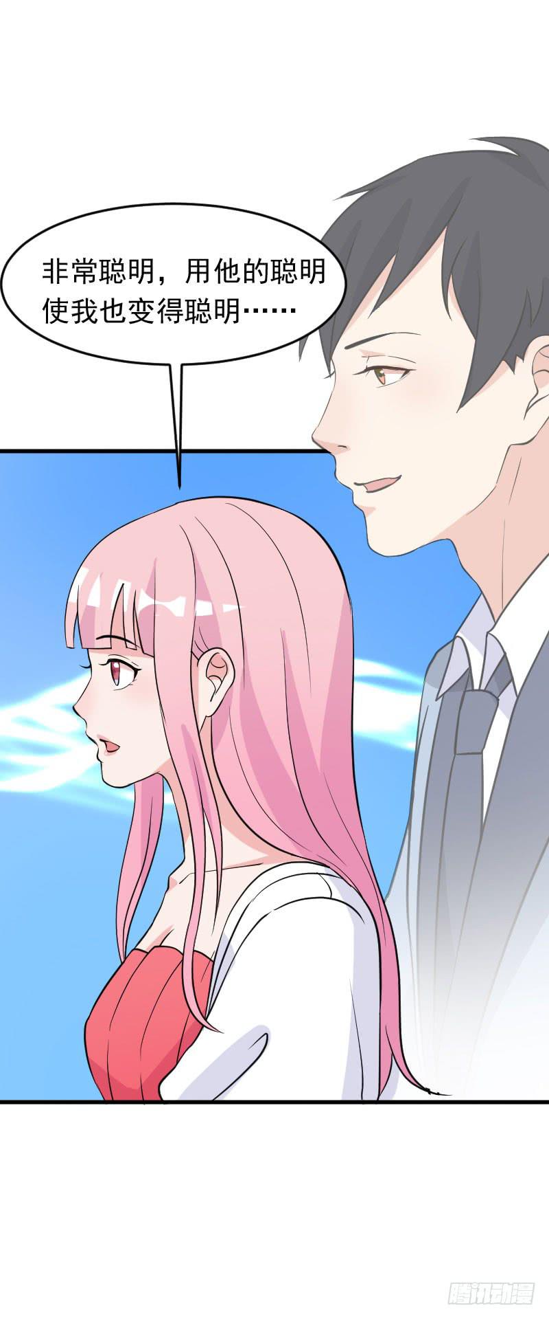 《编号1314》21话 第17页