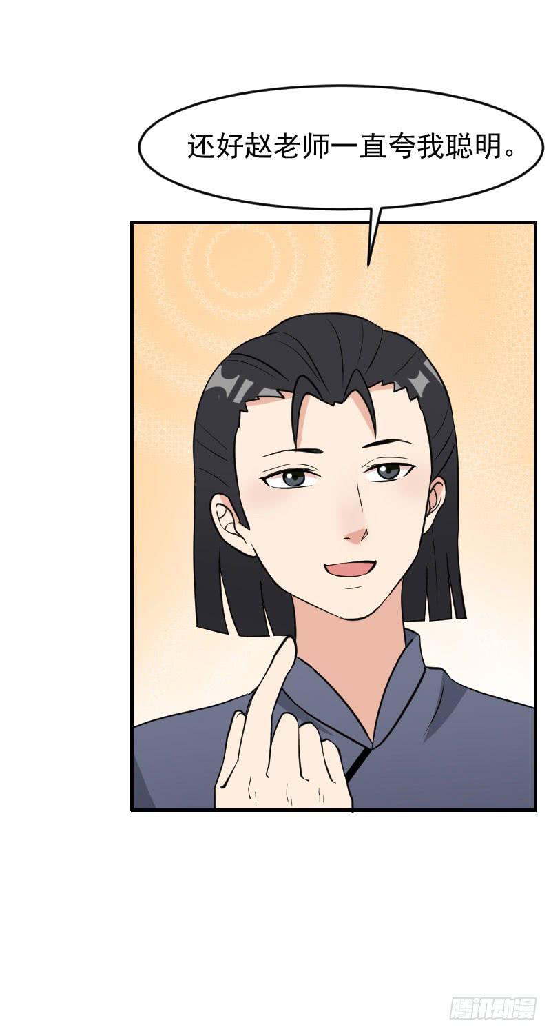 《编号1314》21话 第18页