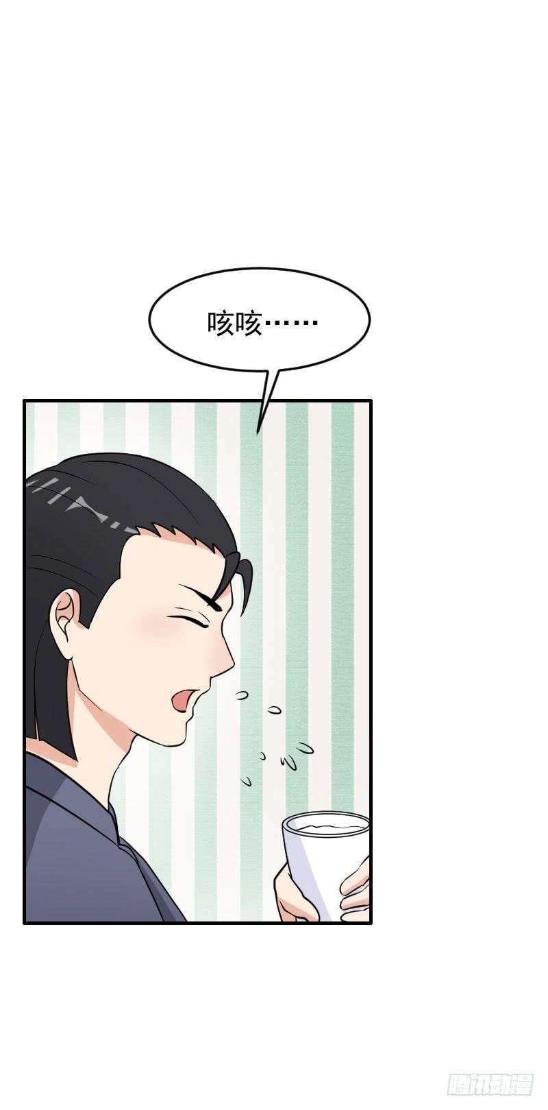 《编号1314》21话 第20页