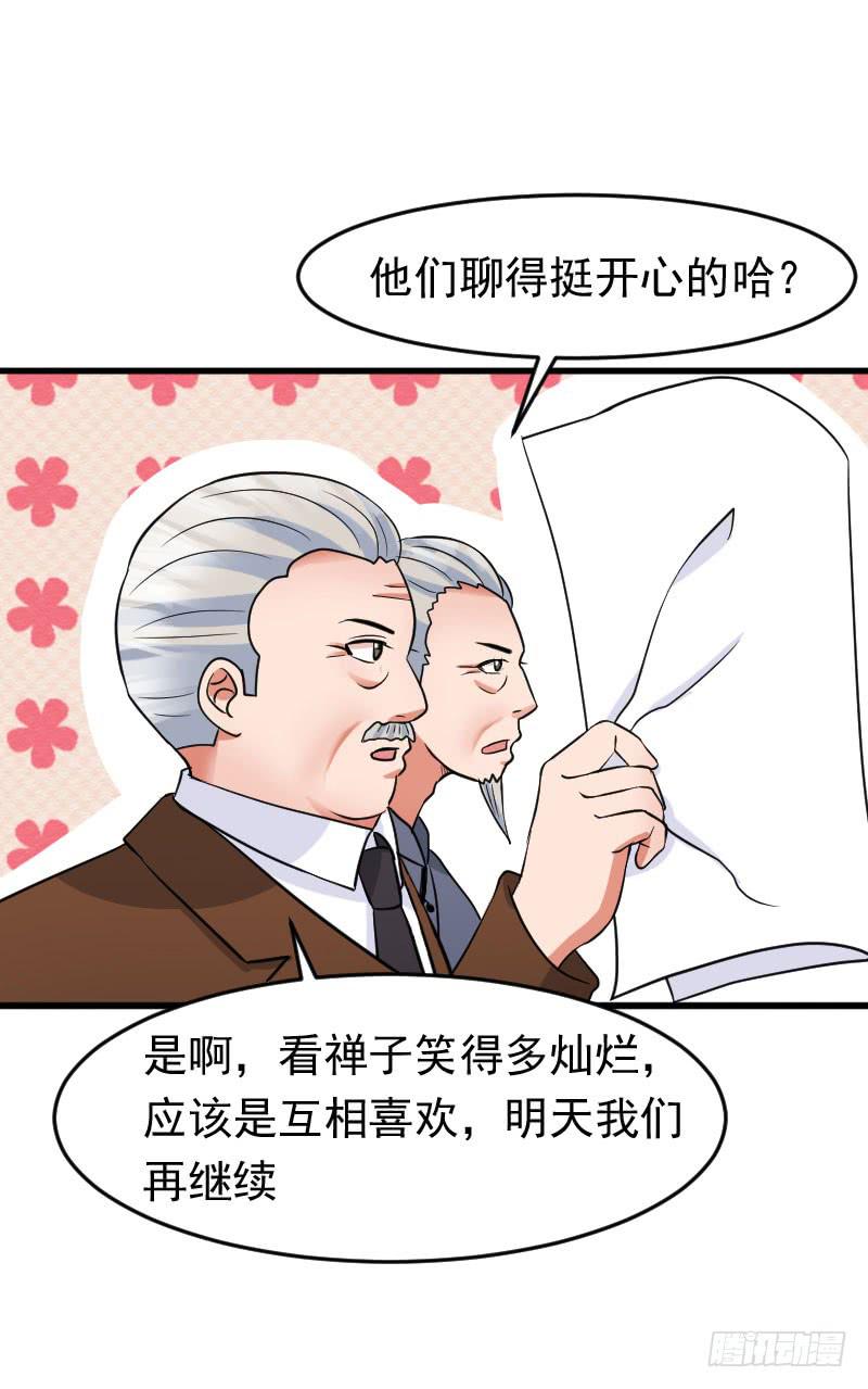 《编号1314》21话 第22页