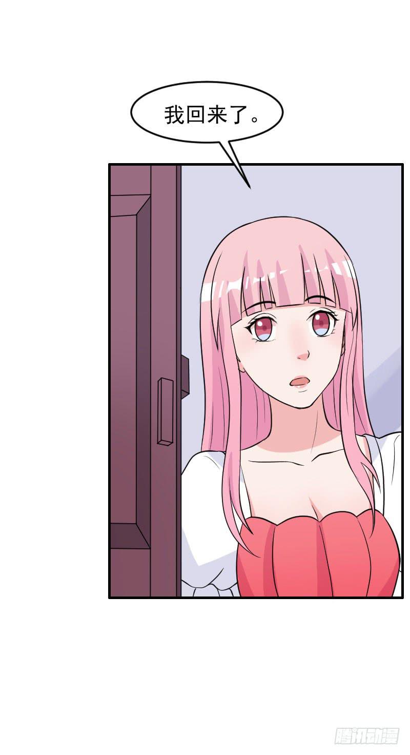 《编号1314》21话 第26页