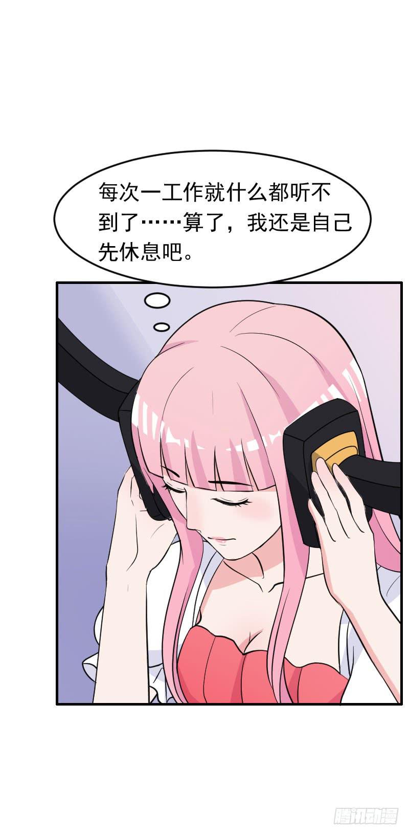 《编号1314》21话 第28页
