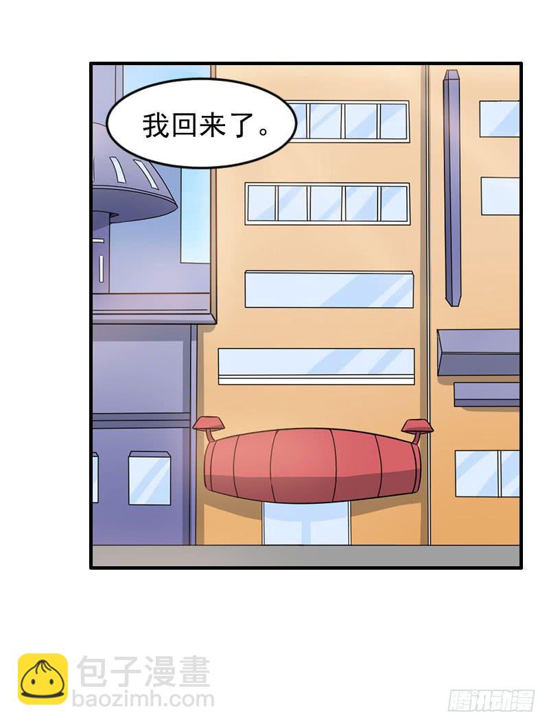 《编号1314》21话 第2页