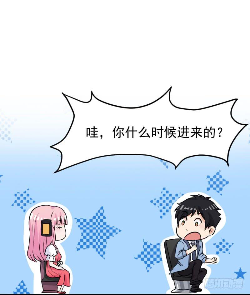 《编号1314》21话 第34页