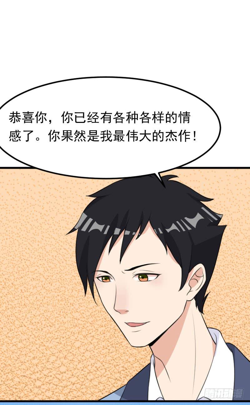 《编号1314》21话 第41页