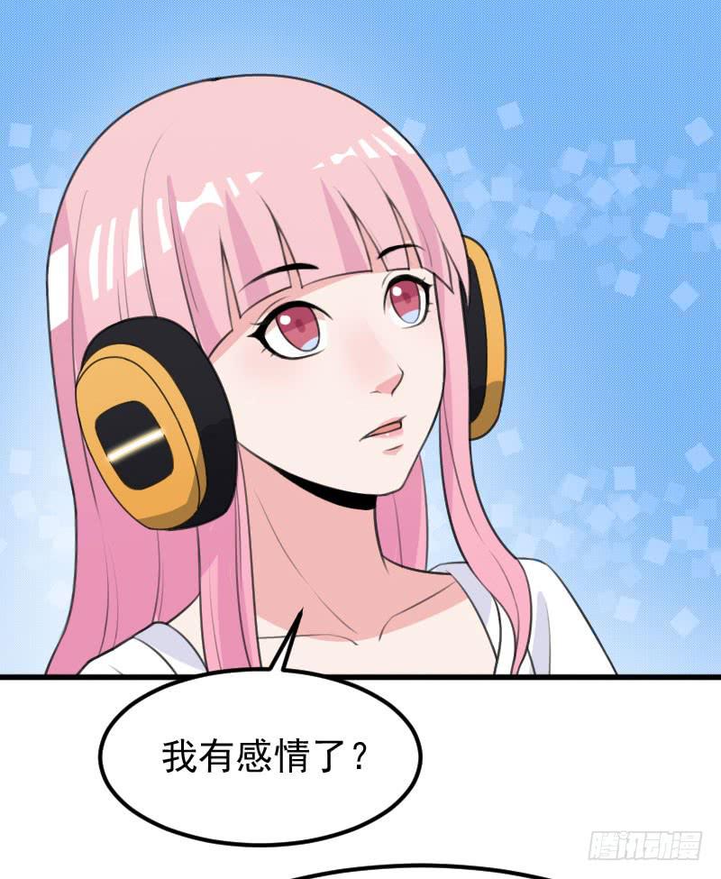 《编号1314》21话 第42页