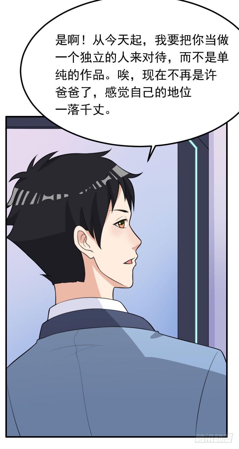 《编号1314》21话 第43页