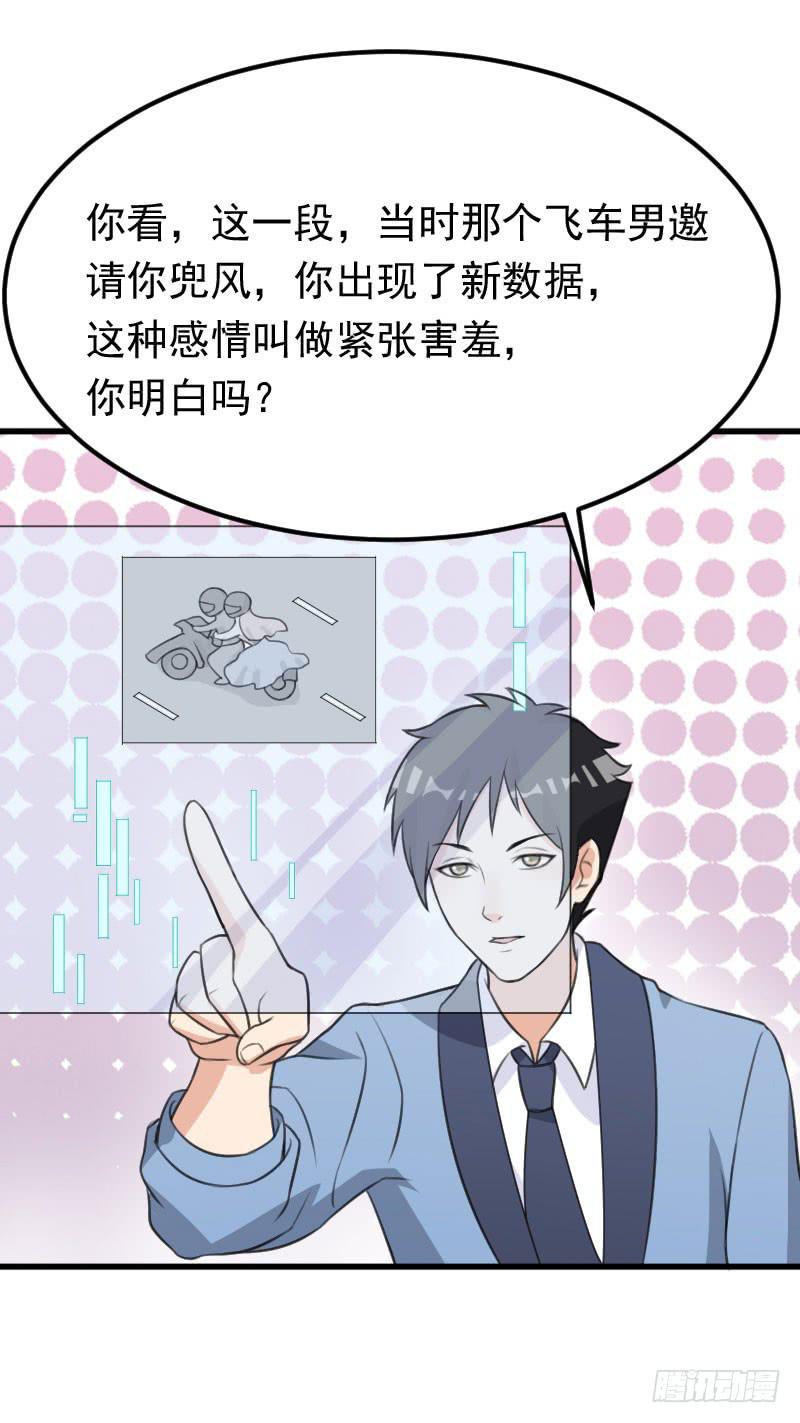 《编号1314》21话 第44页