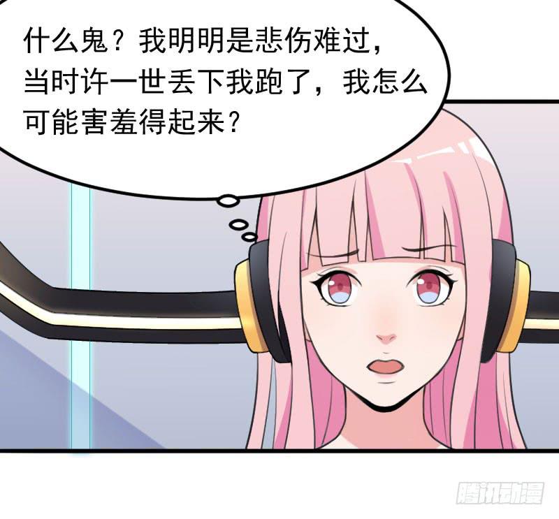 《编号1314》21话 第45页