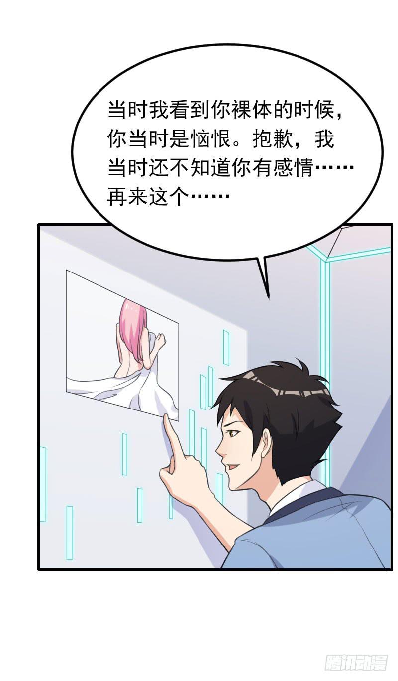 《编号1314》21话 第46页