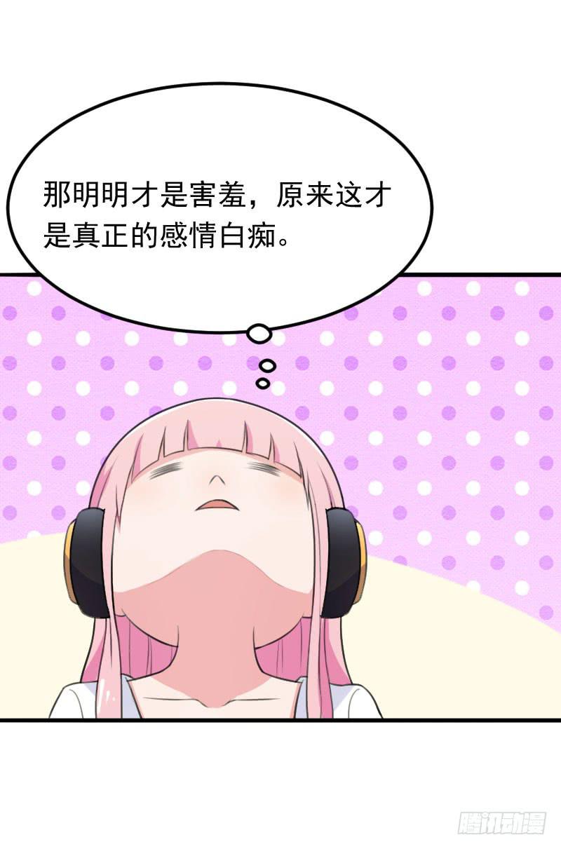 《编号1314》21话 第47页