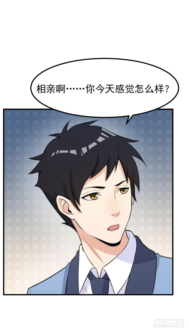 《编号1314》21话 第49页