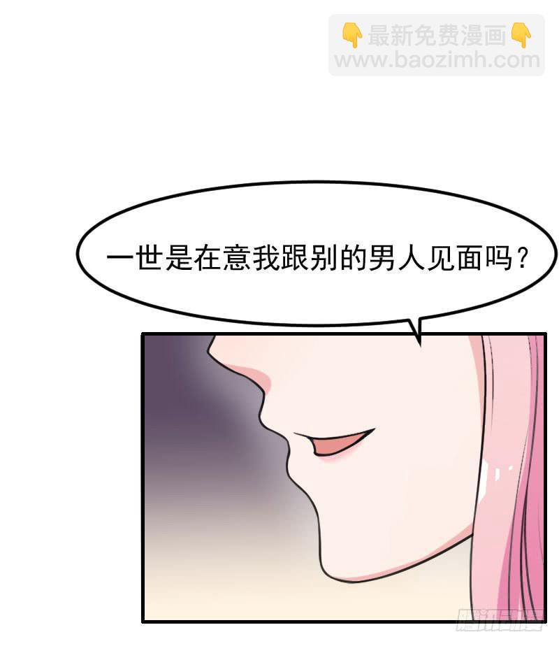 《编号1314》21话 第50页