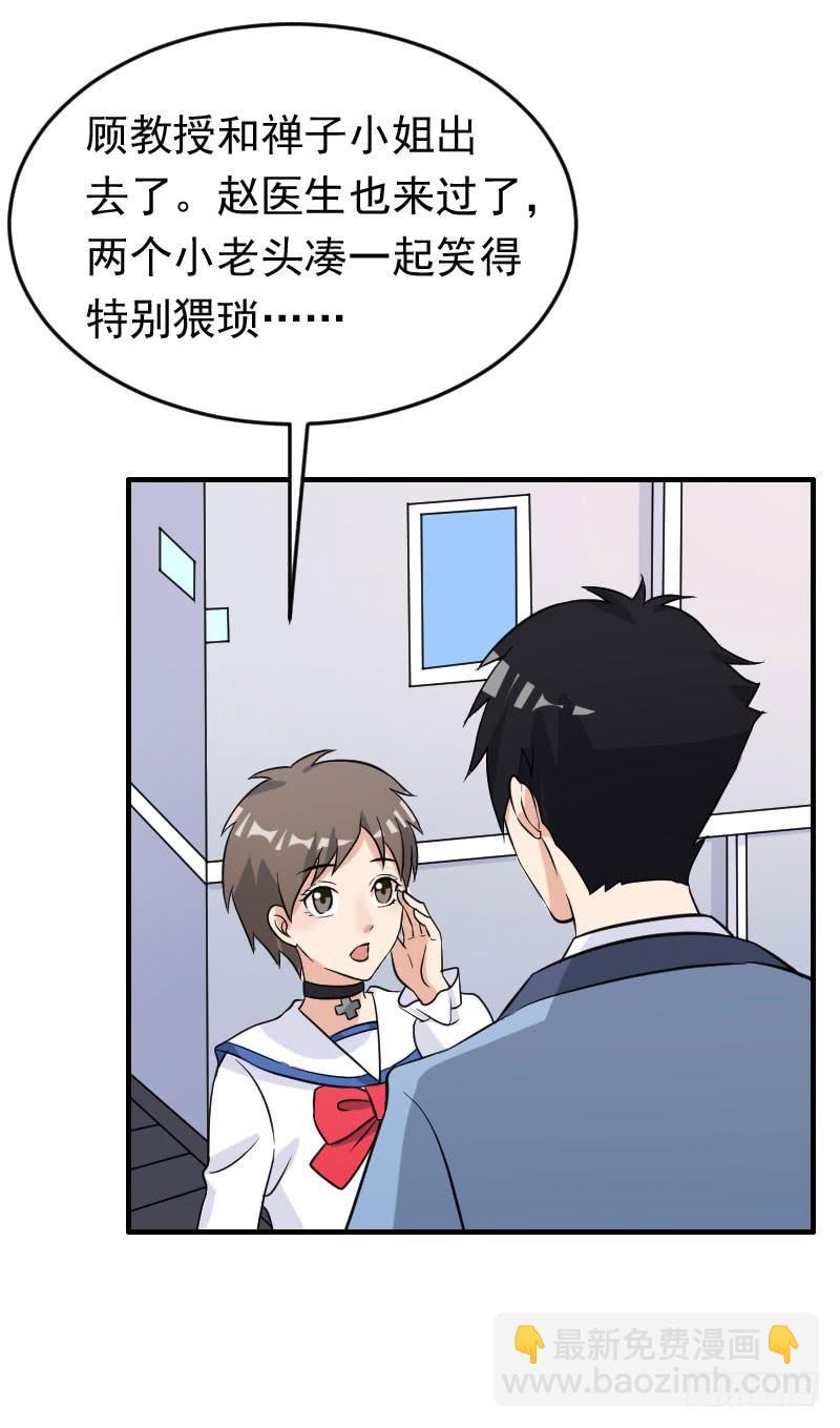 《编号1314》21话 第5页