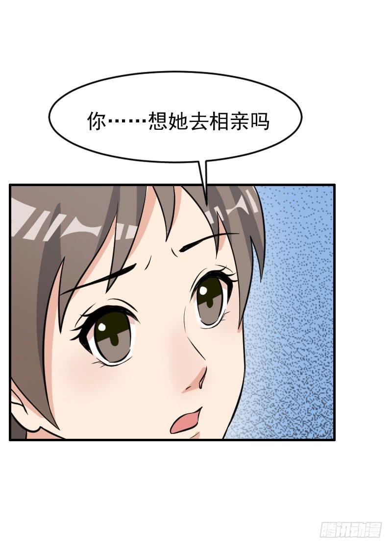 《编号1314》21话 第8页