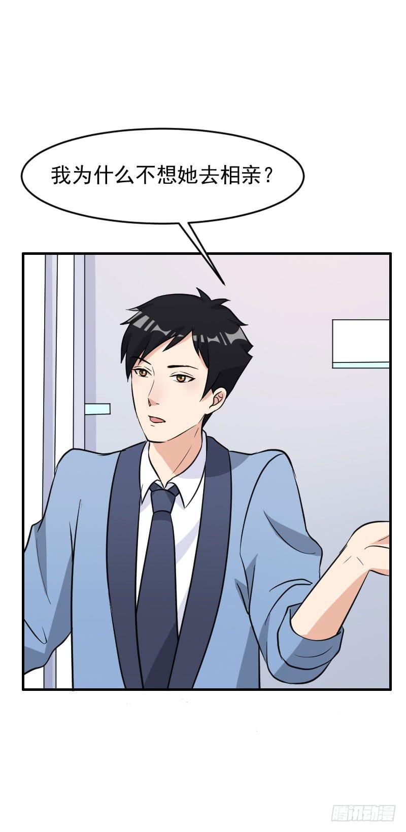 《编号1314》21话 第9页