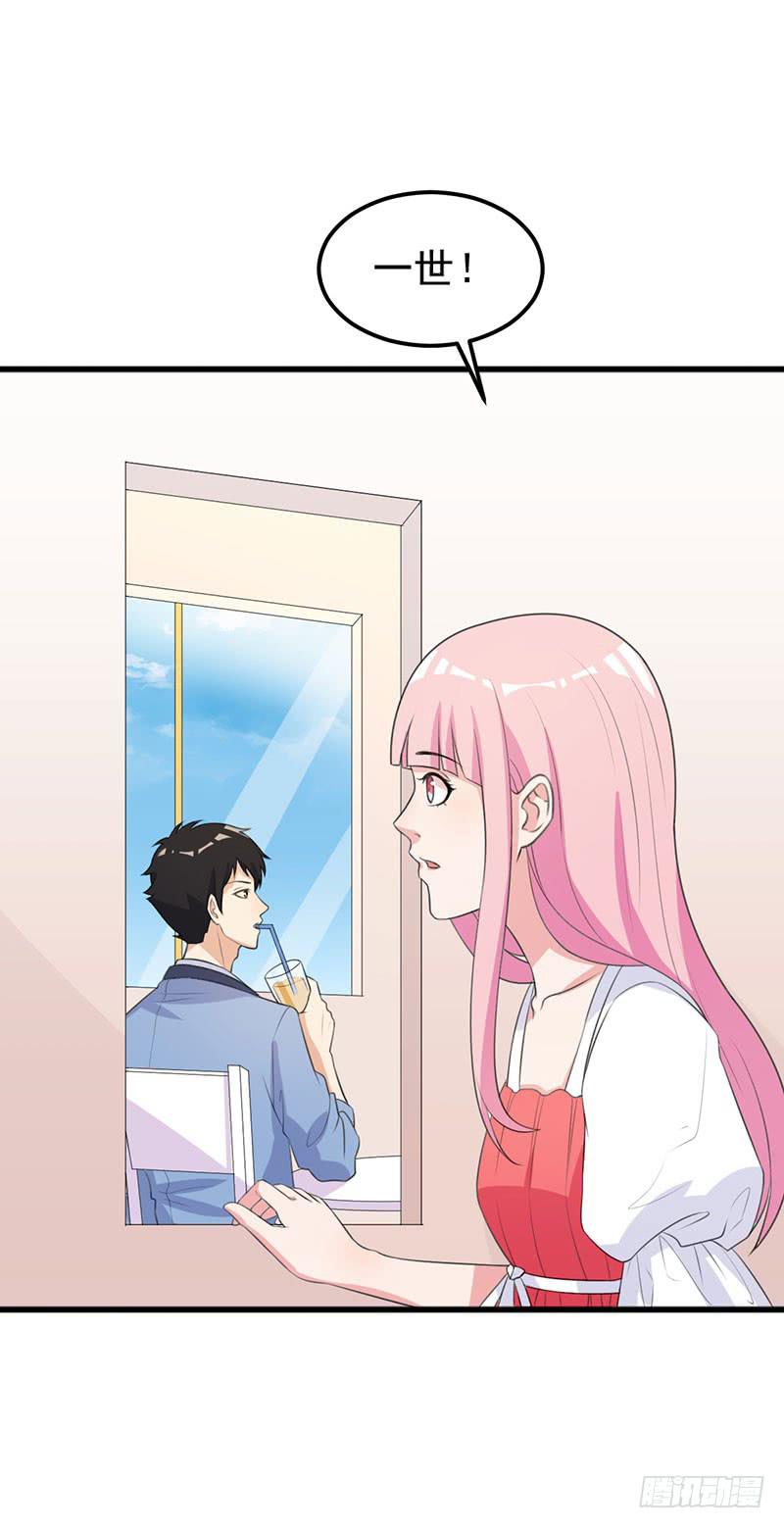《编号1314》22话 第10页