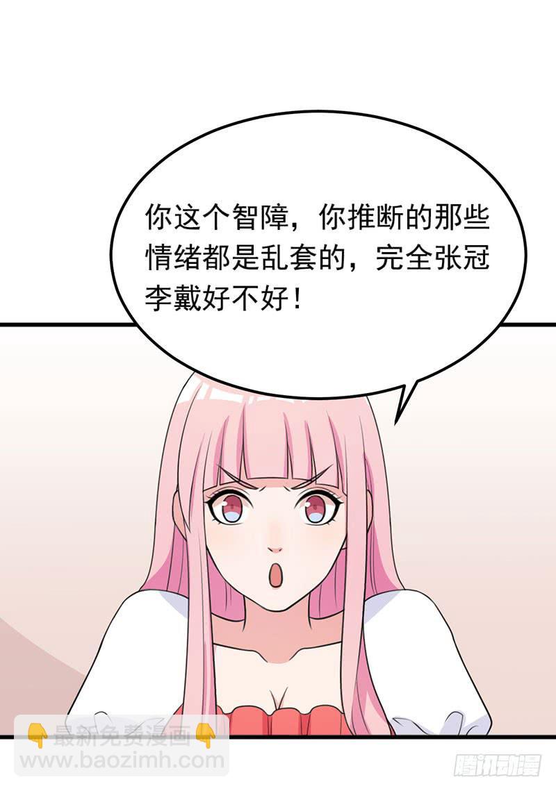 《编号1314》22话 第16页