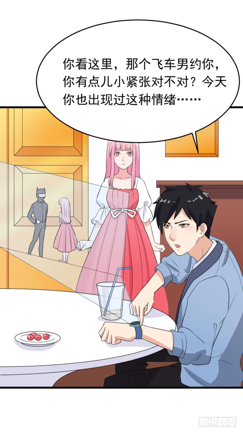 《编号1314》22话 第18页