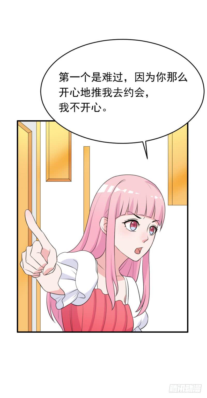 《编号1314》22话 第19页