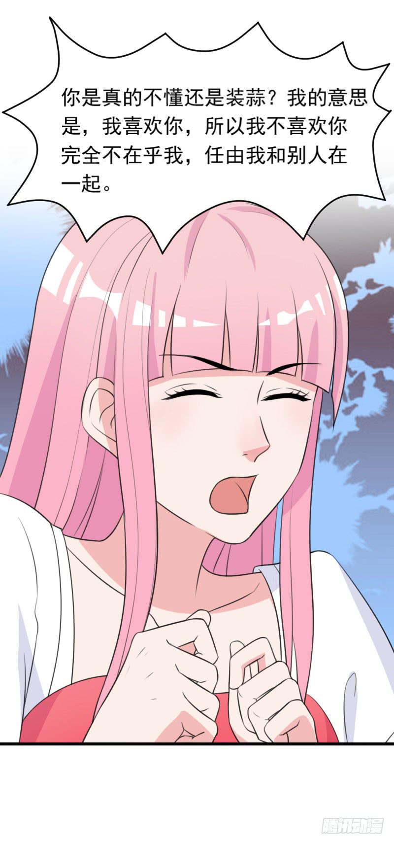 《编号1314》22话 第22页