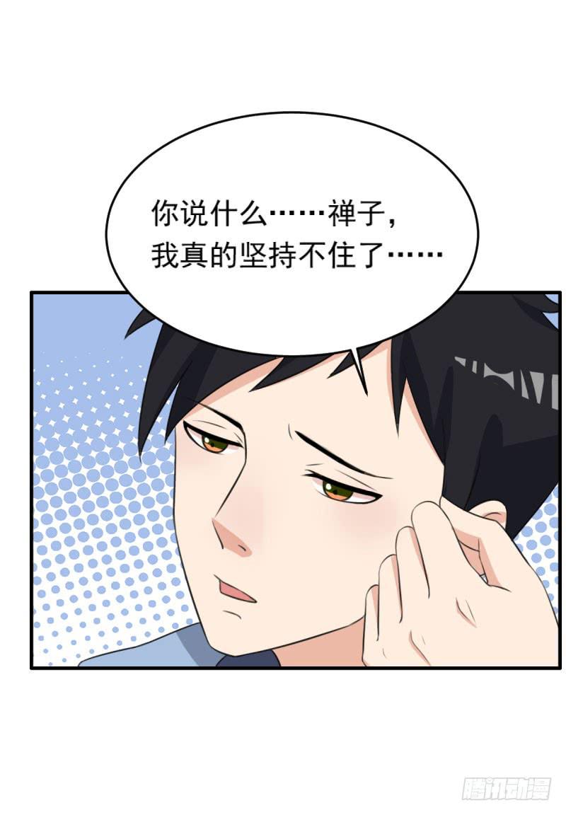 《编号1314》22话 第23页