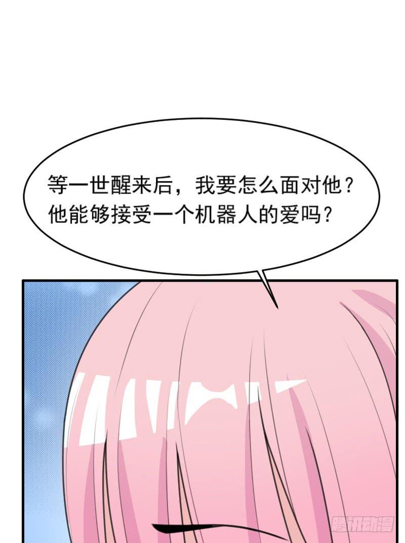 《编号1314》22话 第28页
