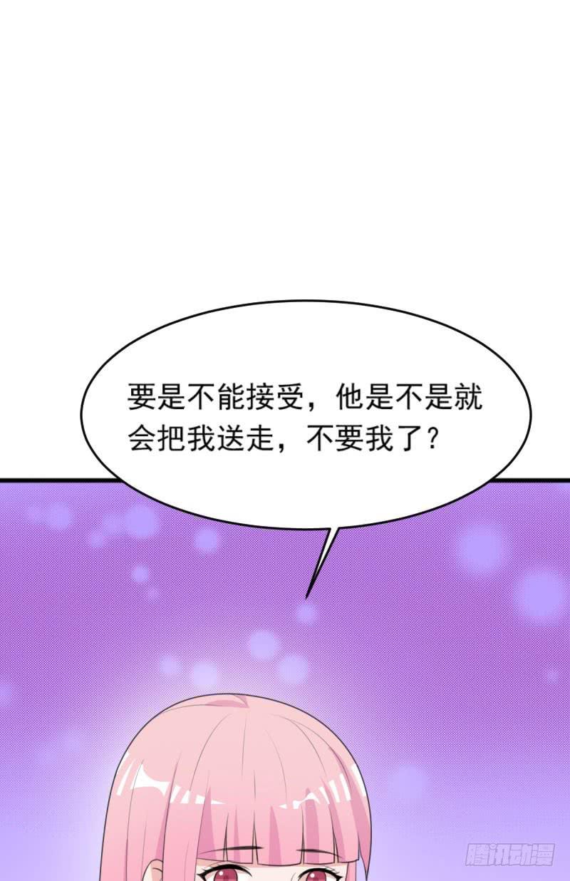 《编号1314》22话 第30页