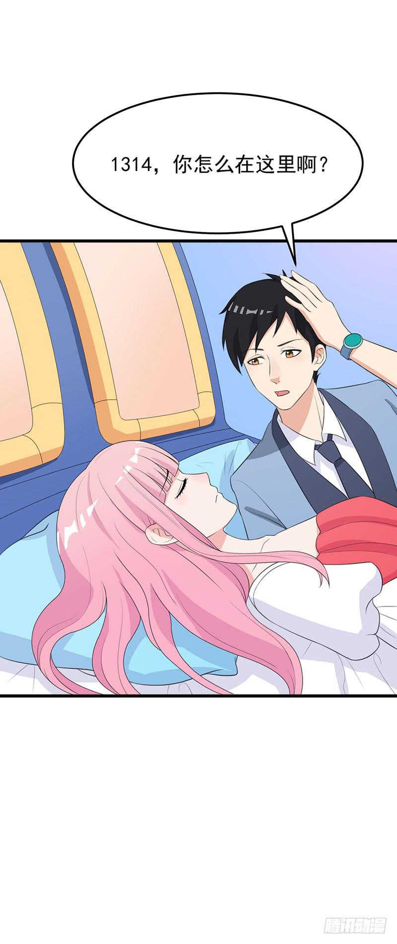 《编号1314》22话 第35页