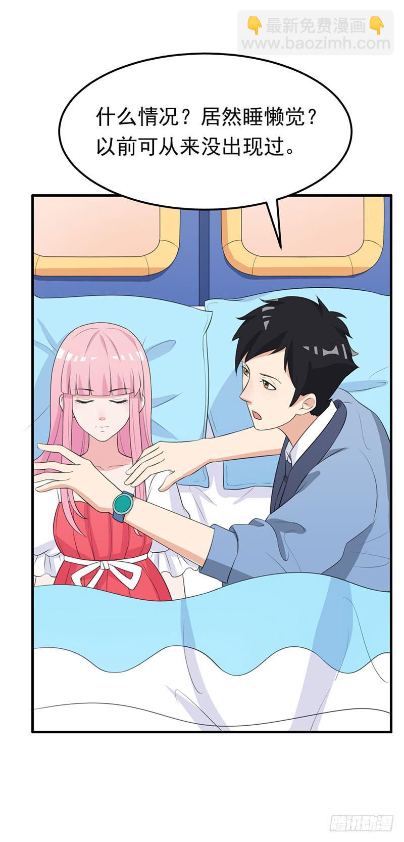 《编号1314》22话 第37页