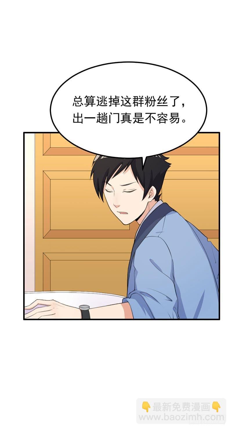 《编号1314》22话 第3页