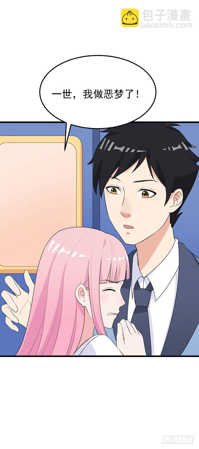 《编号1314》22话 第40页
