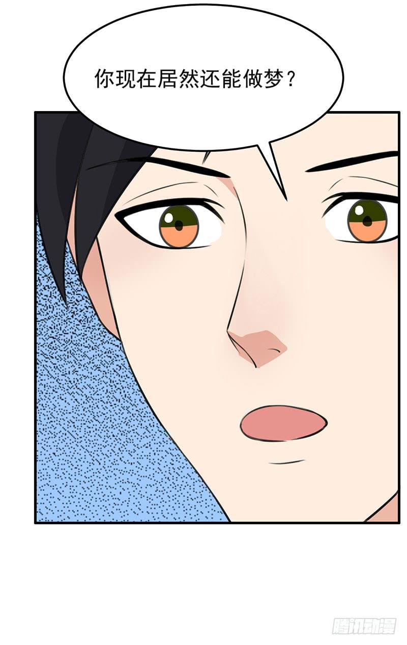 《编号1314》22话 第41页