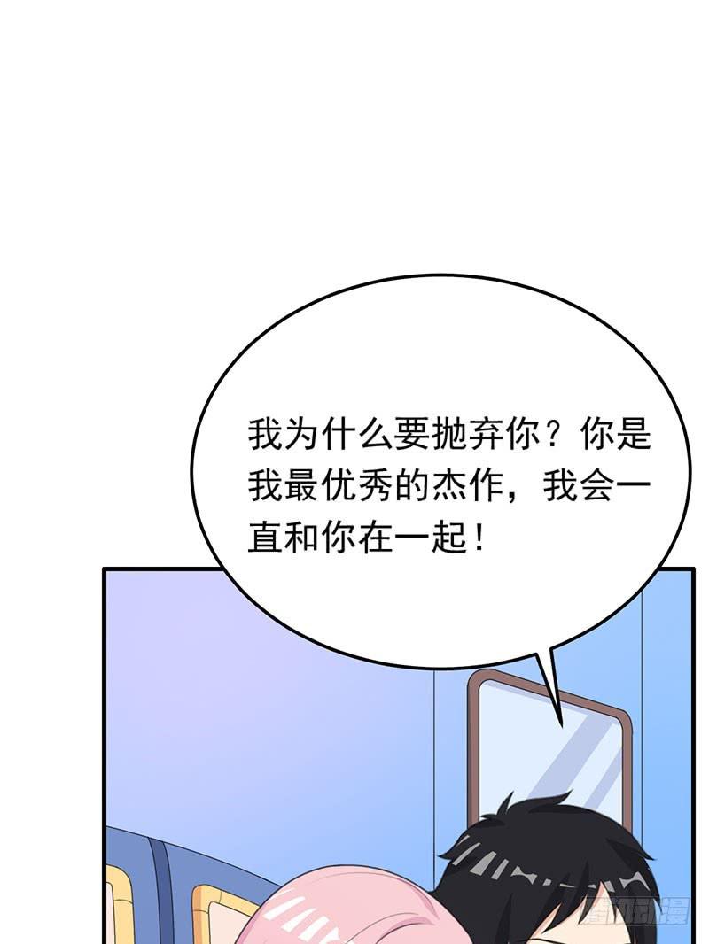 《编号1314》22话 第43页