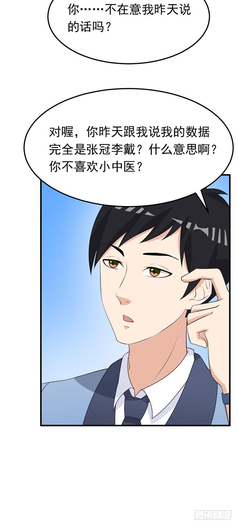 《编号1314》22话 第46页